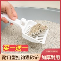 Buy one and send a hook-style thickened cat sand shovel Hanging Cat Poop Poop Poop 6mm Macroporous Quick Drain Sand Shovel