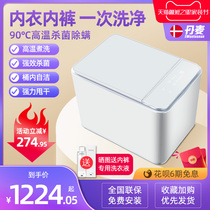 Fully automatic underwear washing machine high temperature boiled socks small mini sterilization underwear underwear cleaning special machine