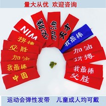 Primary school sports hair band childrens hair belt headband mens and womens headscarf sweat belt sweat absorption head running basketball