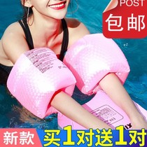 Childrens swimming arm guard Swimming arm ring Floating ring Adult adult beginner equipment floating sleeve Female sleeve learn to swim
