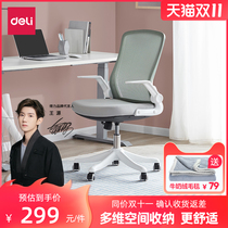 Delei computer chair girl bedroom comfortable home student sedentary learning chair backrest adjustment simple office chair