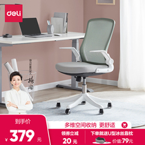 Del computer chair girl bedroom comfortable home student dormitory learning chair backrest adjustment simple office chair