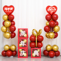 Anniversary Celebration Balloon Net Red Box New Store Opening Decoration Thanksgiving Have Your Holiday Event Shop Door Layout