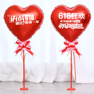 618 Atmosphere layout, mid -year promotion carnival office, shopping mall store counter drifting bracket shelter balloon decoration