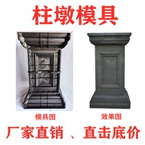 Roman pillar mold European Villa exterior wall balcony column cement stone pier building template Gate Square column pier