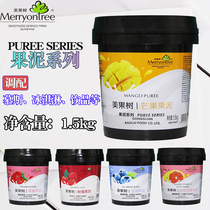 American Fruit Tree Mango Blueberry Strawberry Raspberry Poplar Ganlu Puree 1 5KG Fruit Mousse Cake Commercial Baking