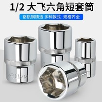 Sleeve head sleeve tool 18 outer hexagonal big flying board 19 sleeve 21 set of 22 Board head 14 single set