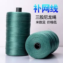 Shrimp cage fishing net repair needle repair Needle Needle fishing net fish net shuttle repair tool opening line damage weaving repair network cable