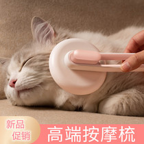 Cat comb cat hair brush hair removal plush hair to floating hair artifact cat Special puppet cat pet supplies