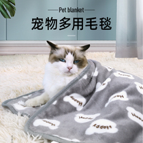 Pet blanket dog blanket cat blanket cat cushion warm winter kennel blanket fall winter sleeping mat pet supplies