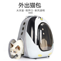 Cat Bag Out of portable Breathable Fresh Air Pet Backpack Cat Cage Space Cabin Kitty Supplies Cat Backpack Pooch
