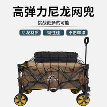 MAKTOUM special outdoor camp car net bag elastic net 90x 120cm elastic 12 hook