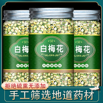 White plum blossom tea official flagship store traditional Chinese medicine green plum non-grade sulfur-free white plum blossom and rose tea