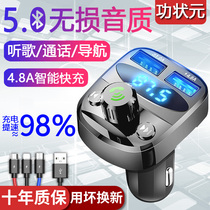Car Bluetooth mp3 player multi-function receiving conversion connector lossless sound quality charger fast charging