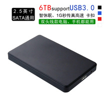 Mobile hard disk box 2 5-inch usb3 0 serial port external typec laptop mechanical solid-state disk box