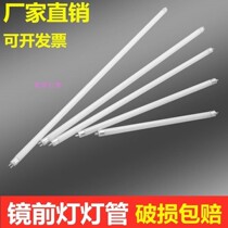 T4 tube mirror front light fluorescent tube long strip home old Yubba three primary color T5 thin fluorescent tube small 28W
