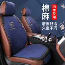 Car Seat Cushion All Season Universal Breathable Linen Car Cushion Ins Small Brute Waist Free Tie Non-slip Lady Seat Cushion