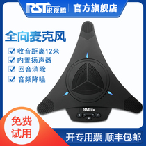 Revision Tengyuan distance distance video conference microphone USB free drive noise reduction pickup omnidirectional microphone 360 degree Radio Network conference microphone live DingTalk Tencent conference system equipment