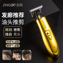 Oil head carving electric clipper professional hair salon Barber shop special Nicks electric clipper hair cutting artifact shaved head household