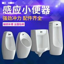 Urinals floor hanging wall type integrated automatic sensor ceramic mens urinal bathroom bathroom bathroom