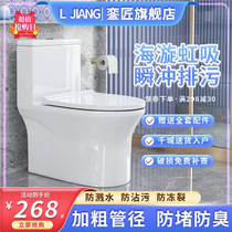 Luanjiang toilet toilet household pumping siphon type small apartment deodorant and splash water high-impact toilet toilet