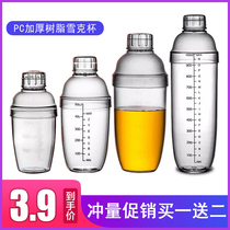 Shaker cup milk tea shop special set pc frosted thickening with scale bartending tool Commercial hand-shaking cup shaker pot
