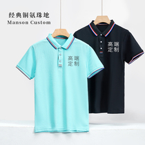 Corporate culture POLO shirt custom T-shirt cotton lapel short sleeve custom company work clothes embroidery LOGO