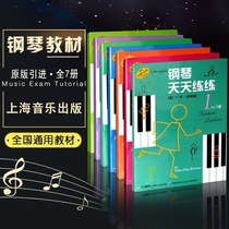 Piano practice every day 1-7 full book Piano Practice 1-5 books childrens piano introductory basic practice repertoire