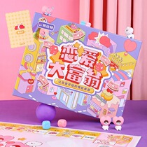 Love Monopoly couple double flying Chess Classic Chinese Valentines Day gift to send boyfriend friends Sex Toys Toys