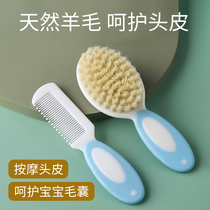 Baby comb baby special soft wool hair comb hair massage suit male and female newborn to scaffle soft hair wash hair brush