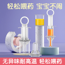 Baby Feeder Drink Baby Eating Medicine Artifact Drink Water Anti-choking Needle Tap Type Baby Dropper Feed Water