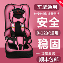 Child safety seat car with portable 0-3-12-year-old baby universal on-board heightening cushion