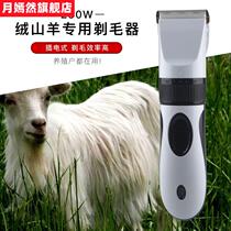 Plug wool shear machine for wool cutting goats wool pusher shaving wool scissors shaving wool cutters shaving goats