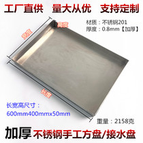 Hotel with 304 stainless steel handmade tray thick rectangular flat bottom plate commercial plate non-standard custom
