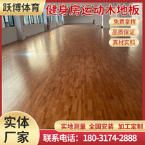 Solid wood sports wood flooring stage yoga gym moisture absorption special A-class single bone maple birch floor