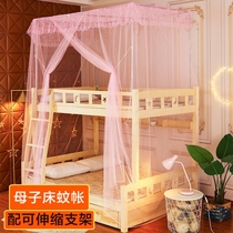 Primary-secondary bed mosquito nets integrated upper and lower bunk beds double 1 2m1 5 m multifunction mother and child upper and lower bed children bed mosquitoes