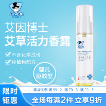 Dr Ain Wormwood Vitality Perfume Baby mosquito repellent type 35ml Herbal soothing care for newborn baby skin care