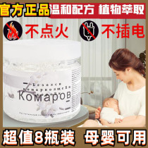 KomapoB home living room summer anti-mosquito little pixie gel G08 without ignition plant ZLZL hearse sound