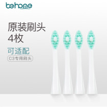 behome electric toothbrush head U-shaped brush head fit X1 X5 X3 C3 U1 K3 DuPont soft brush brush head