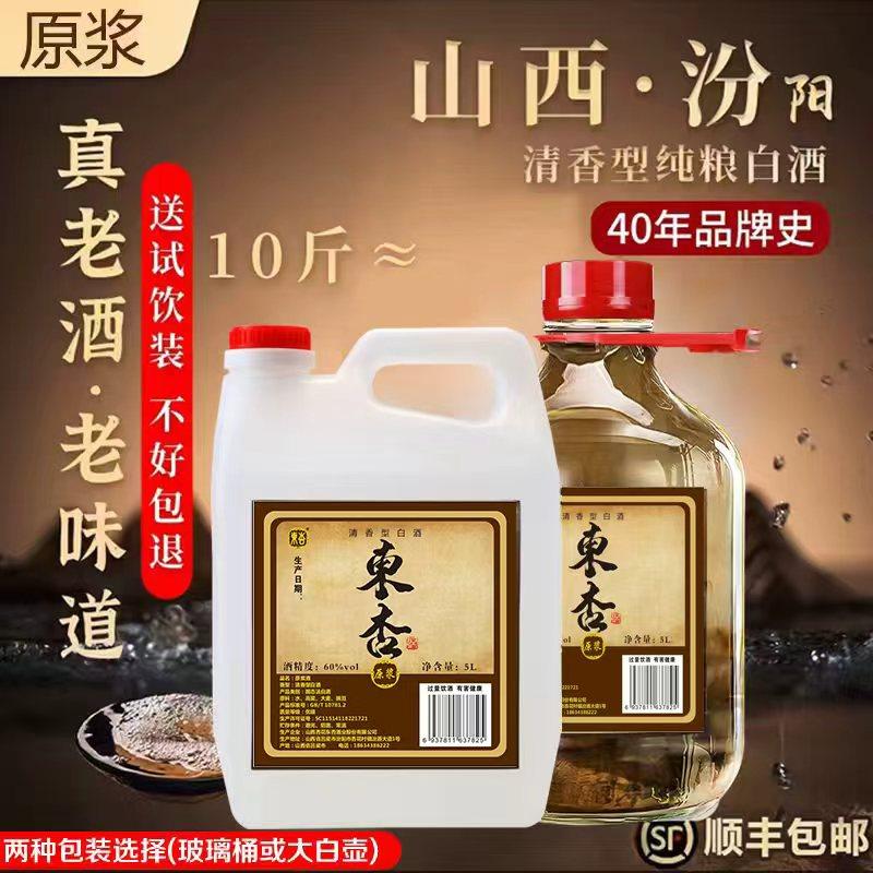 65度纯粮白酒试饮装-65度纯粮白酒试饮装促销价格、65度纯粮白酒试饮装