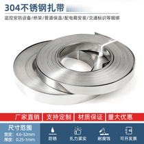 304 stainless steel cable tie with electric pole hoop sign sign packing belt marine metal strap buckle electric box