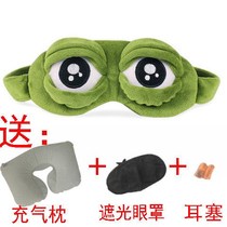  (Send earplugs inflatable pillow)Sad frog expression blindfold Frog lunch break shading blindfold Fan Chengcheng the same type of blindfold
