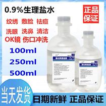 0 9% sodium chloride physiological saline sterile attaining acne tattoo 100ml250ml500m physiological salt water