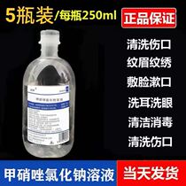 Metronidazole water sodium chloride solution 100ml250ml tattoo embroidery ear nitritrate file anti-inflammatory gargle mouth acne application face water