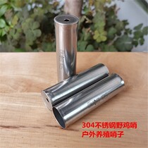 Outdoor breeding whistle Pheasant domestication whistle Performance whistle Chicken breeding lure whistle 304 stainless steel whistle whistle