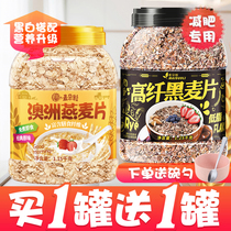 Oatmeal weight loss Weight loss instant punch diet material Cereal yogurt Sugar-free degreasing Fat-burning snacks special