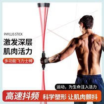 Fan Yunyun JM Jimei good things upgrade FLJ-2 fitness sports stretch stick shake sound with the same 3