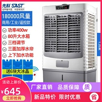 Schenko Mobile Large Industrial Chiller Factory Commercial Water Air Conditioning Fan Home Dormitory Small Air Conditioning Refrigeration Fan