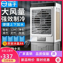 Yangzi air conditioning fan household industrial commercial air cooler mobile refrigeration fan single cooling water cooling fan