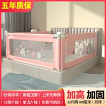 Bed fence Baby child fall-proof anti-fall bed fence Baby barrier bedside fence unilateral side three-sided universal